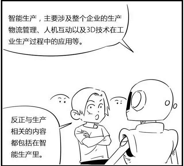 一組漫畫理解工業4.0，深圳壓鑄公司要重視